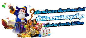 PGRACING เว็บพนันระดับพรีเมียม ครบจบในที่เดียว